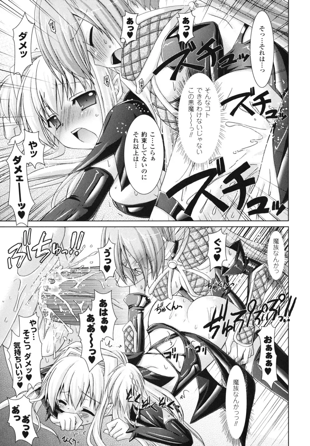 [Alto Seneka - Rusty Soul] Brandish Fhentai - Page 152