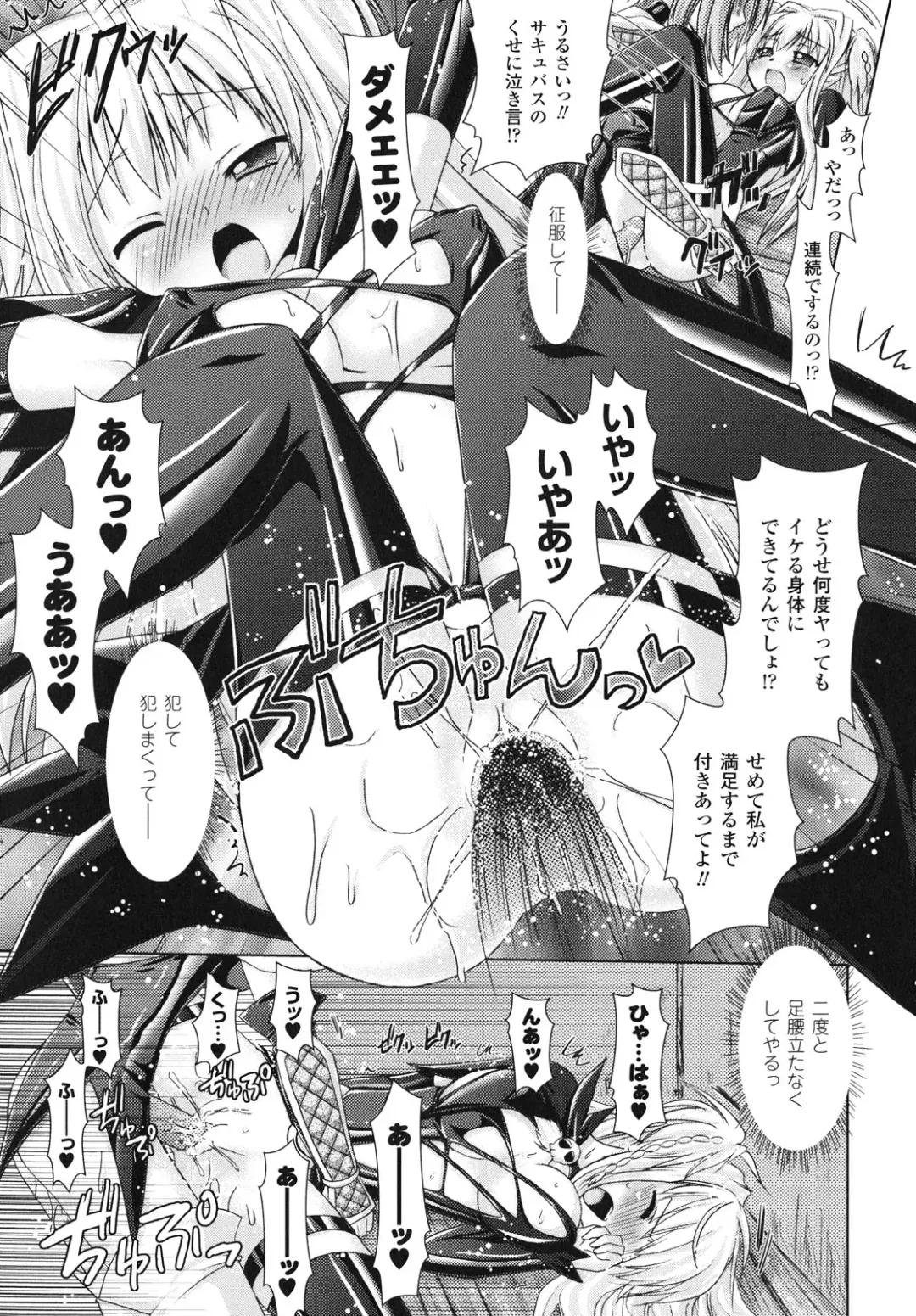 [Alto Seneka - Rusty Soul] Brandish Fhentai - Page 154