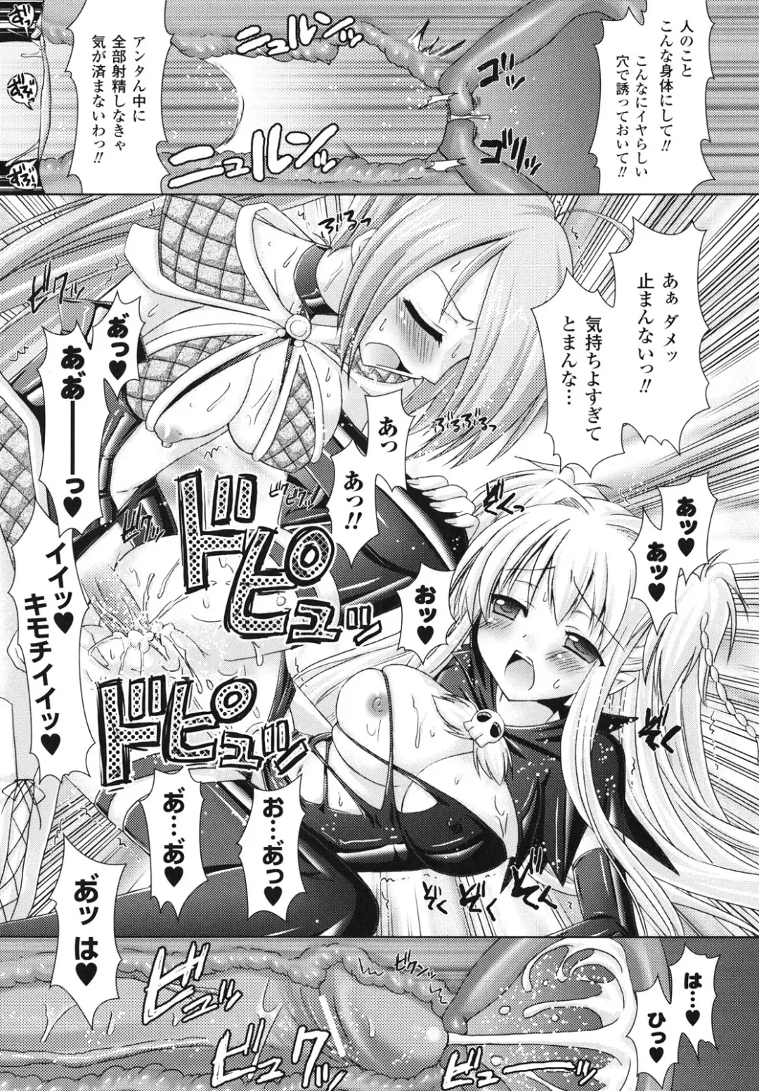 [Alto Seneka - Rusty Soul] Brandish Fhentai - Page 156