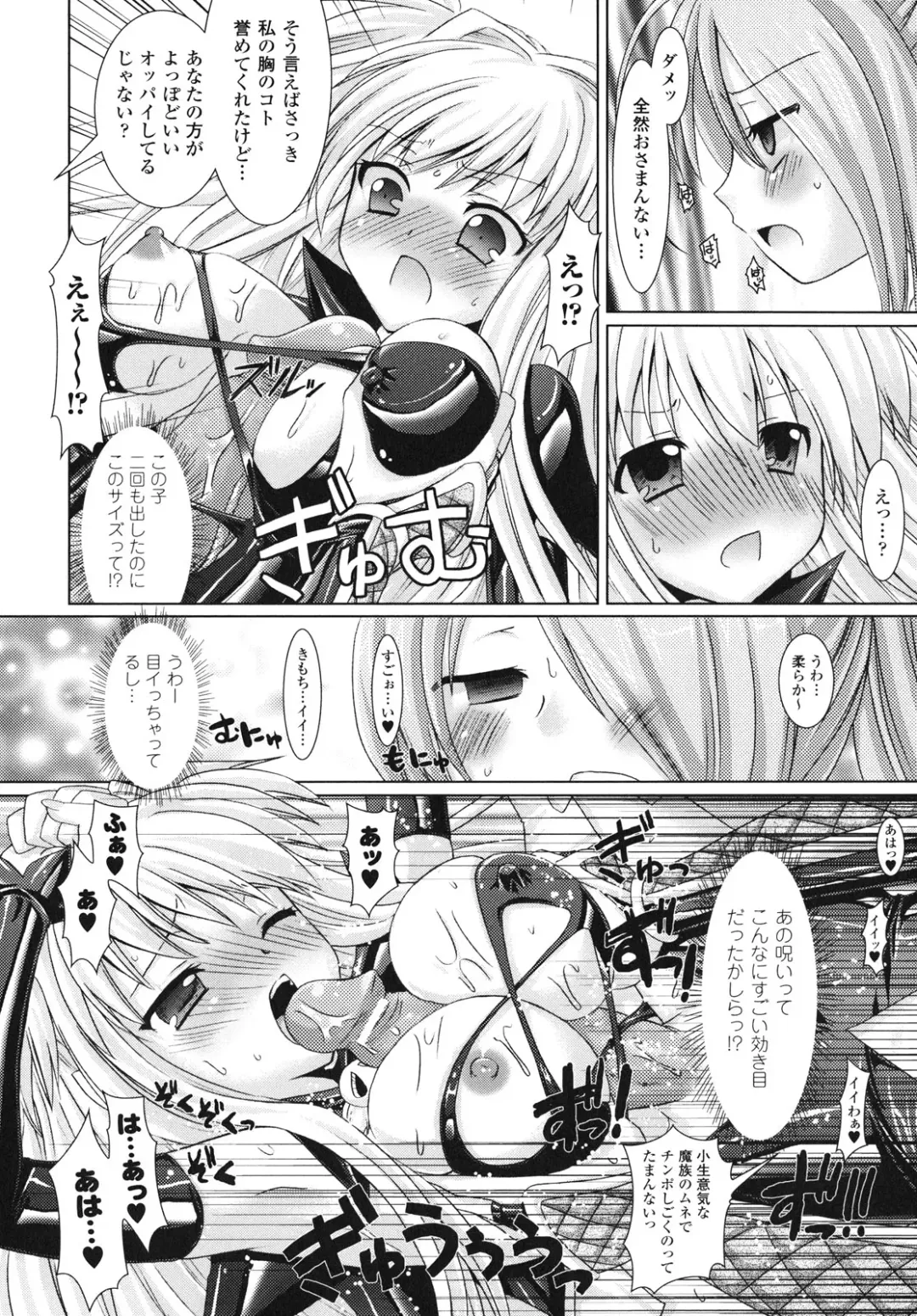 [Alto Seneka - Rusty Soul] Brandish Fhentai - Page 157