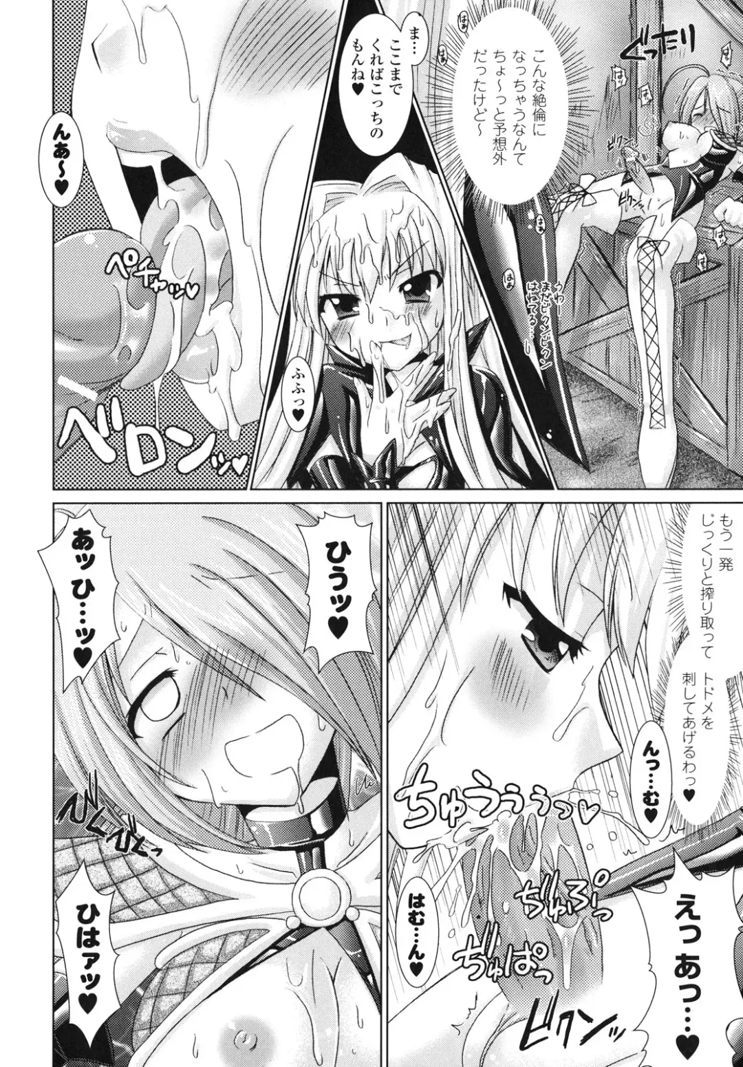 [Alto Seneka - Rusty Soul] Brandish Fhentai - Page 159