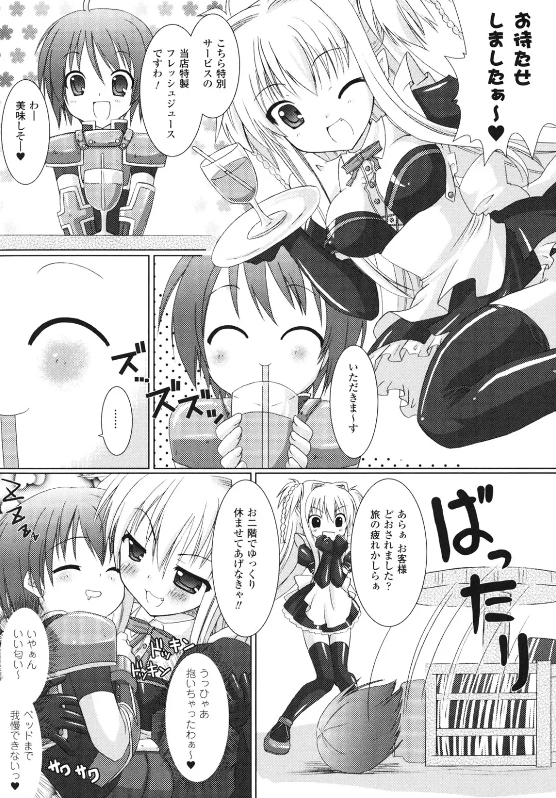 [Alto Seneka - Rusty Soul] Brandish Fhentai - Page 16