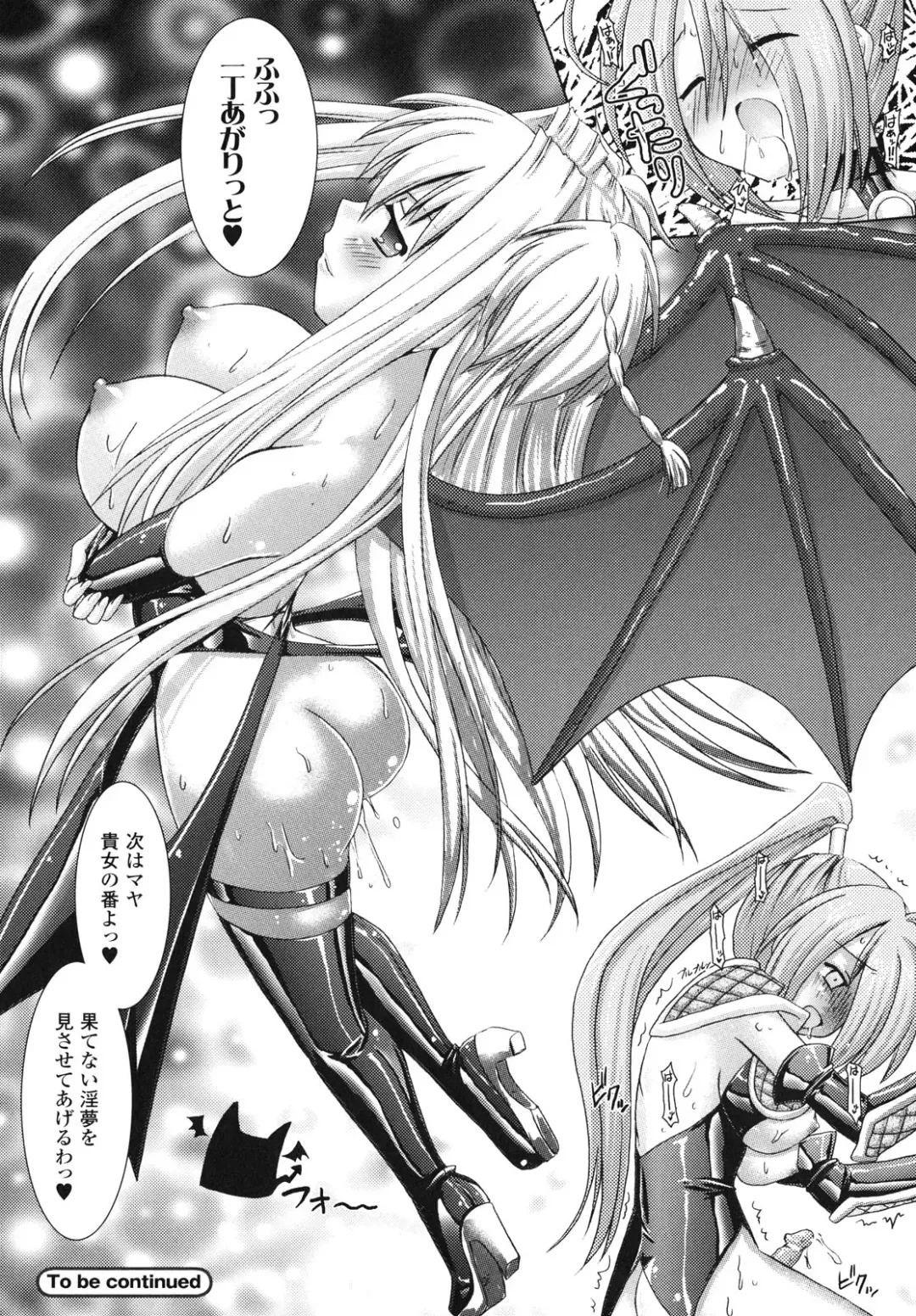 [Alto Seneka - Rusty Soul] Brandish Fhentai - Page 163