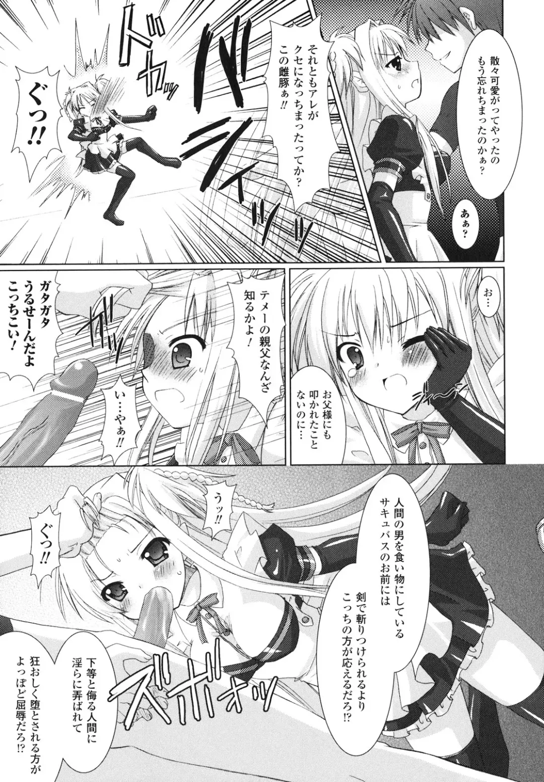 [Alto Seneka - Rusty Soul] Brandish Fhentai - Page 18