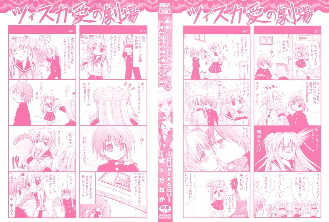 [Alto Seneka - Rusty Soul] Brandish Fhentai - Page 2