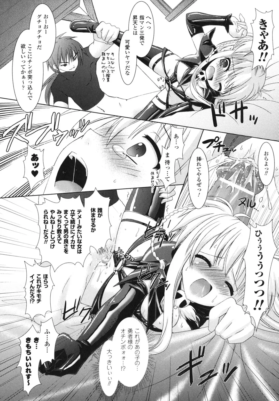 [Alto Seneka - Rusty Soul] Brandish Fhentai - Page 23