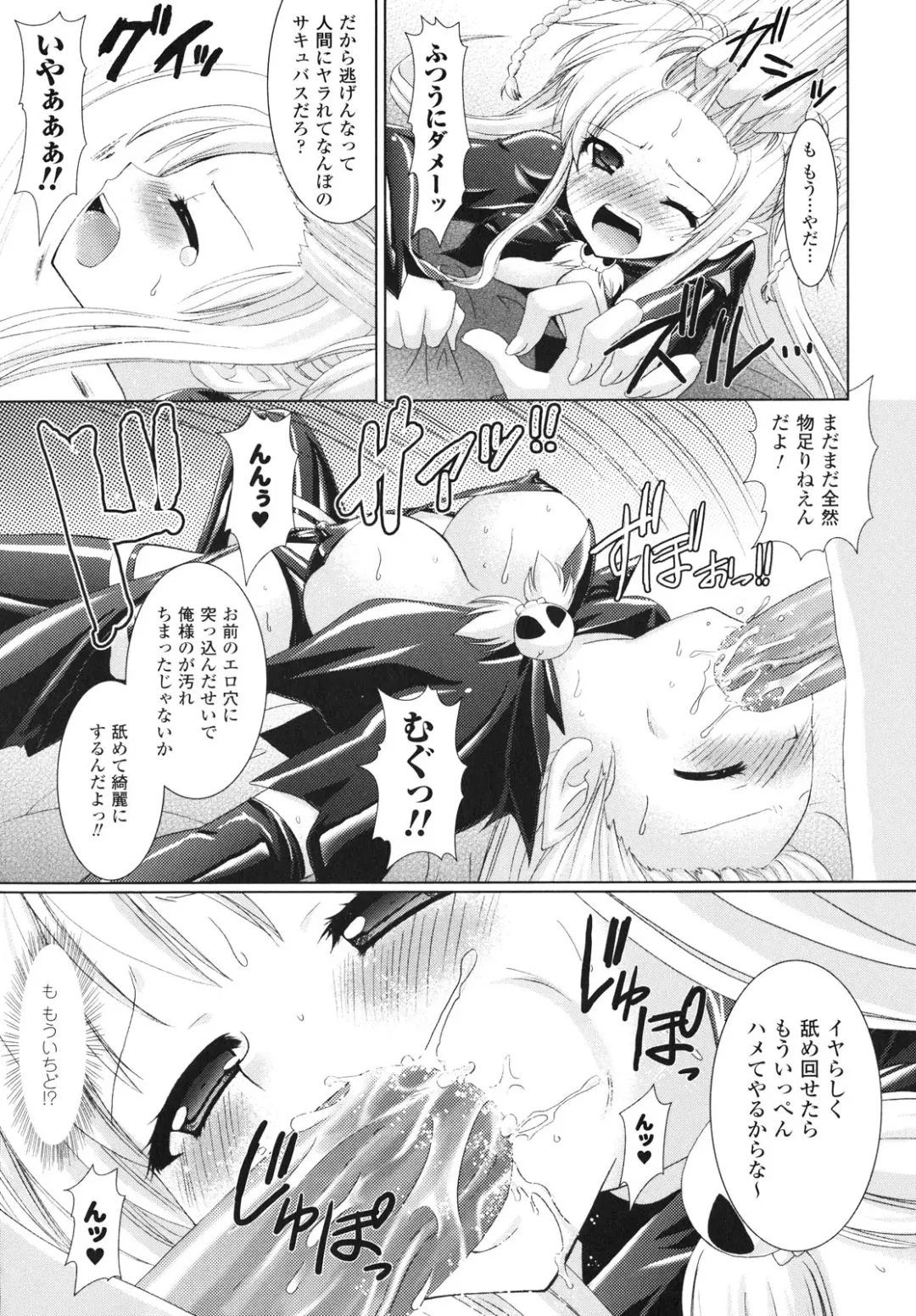 [Alto Seneka - Rusty Soul] Brandish Fhentai - Page 26
