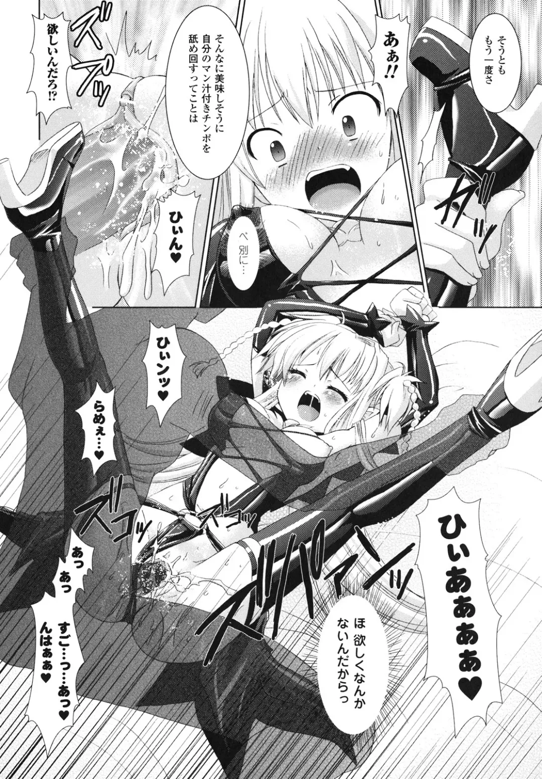 [Alto Seneka - Rusty Soul] Brandish Fhentai - Page 27