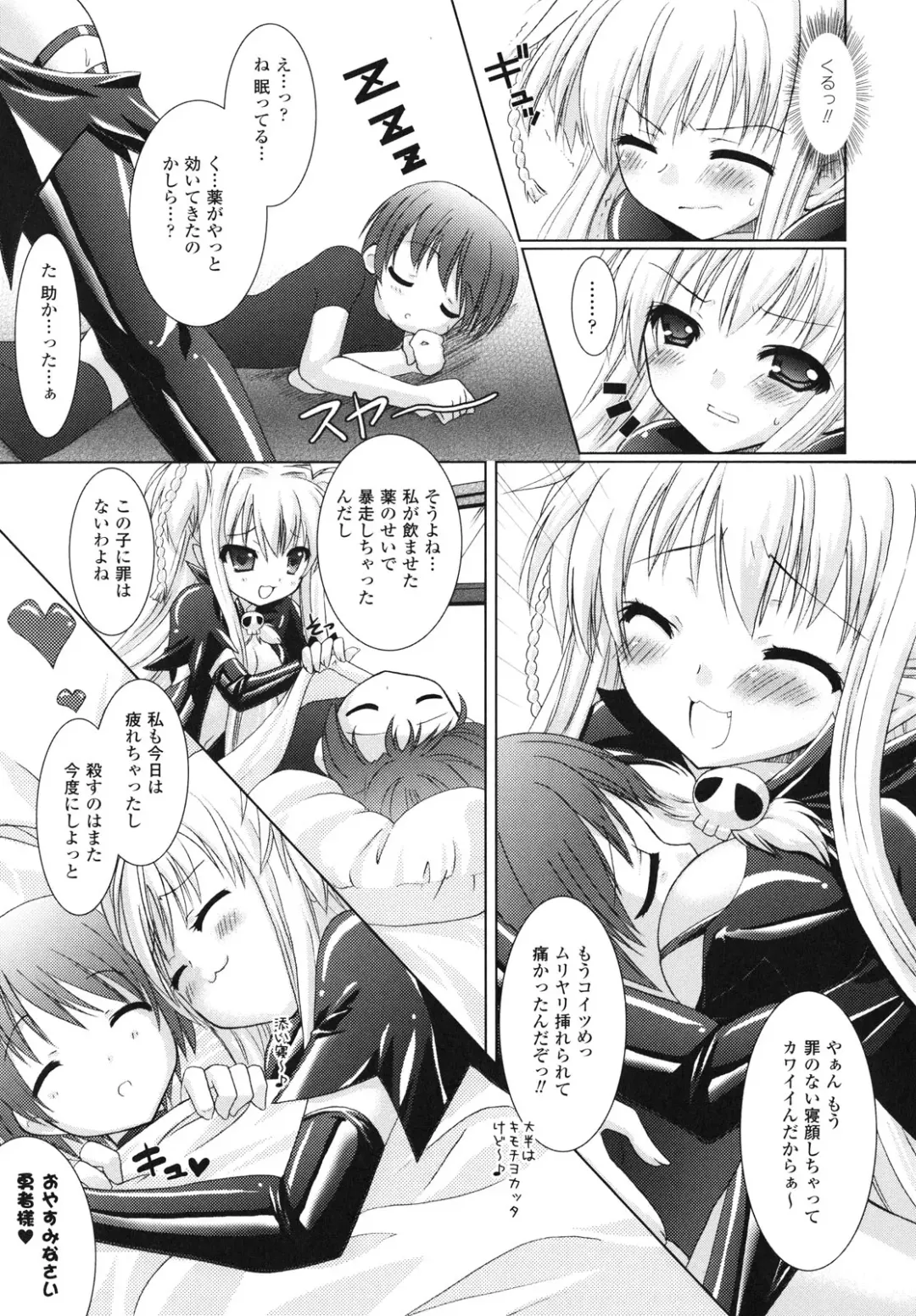[Alto Seneka - Rusty Soul] Brandish Fhentai - Page 32