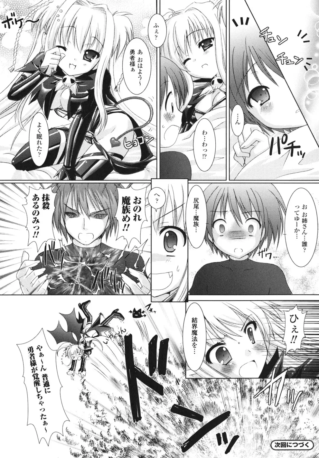 [Alto Seneka - Rusty Soul] Brandish Fhentai - Page 33