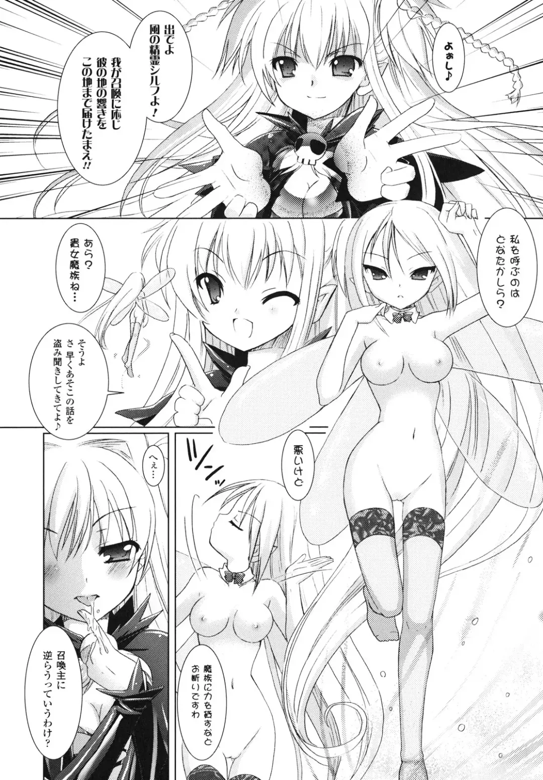 [Alto Seneka - Rusty Soul] Brandish Fhentai - Page 35