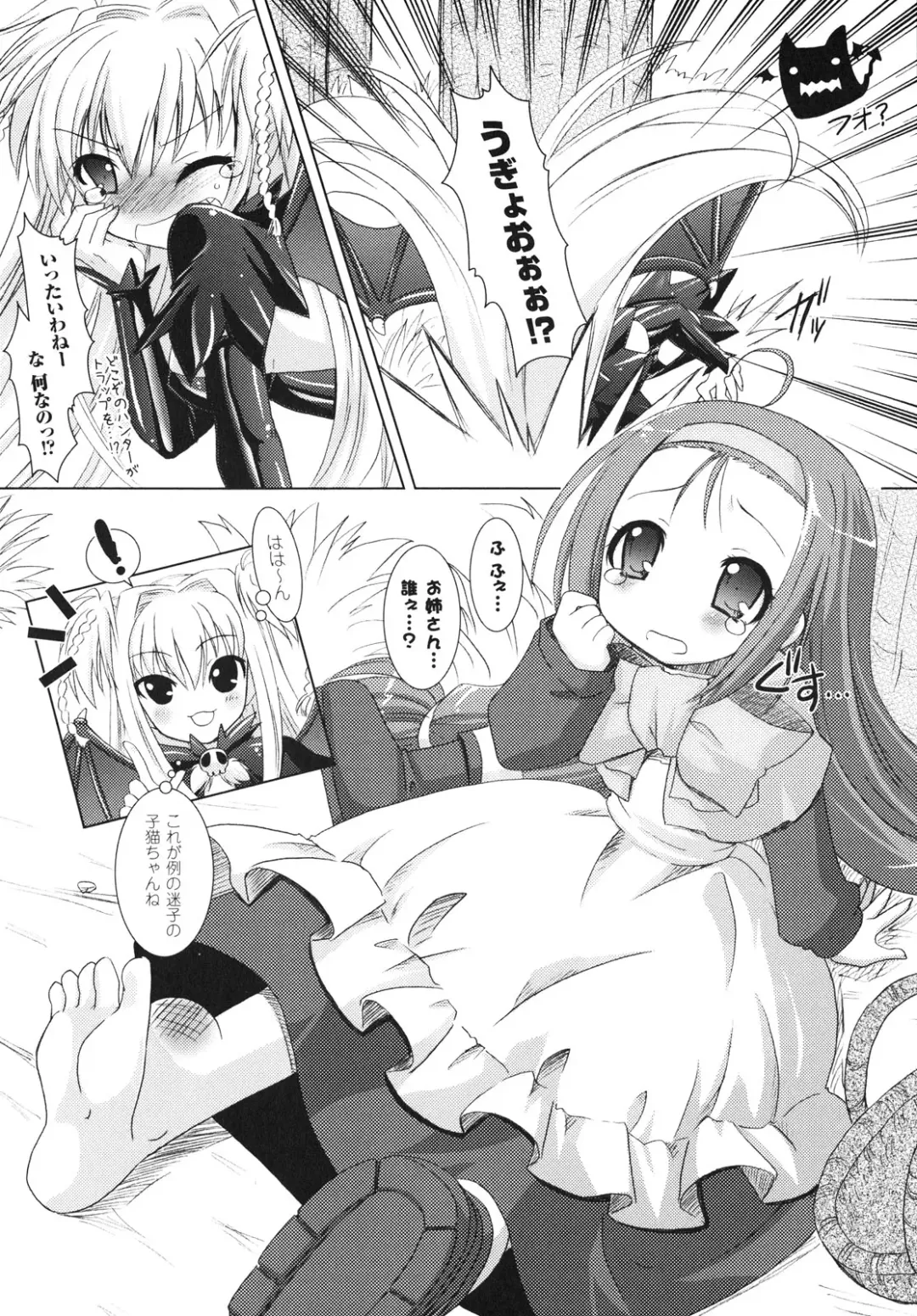 [Alto Seneka - Rusty Soul] Brandish Fhentai - Page 38