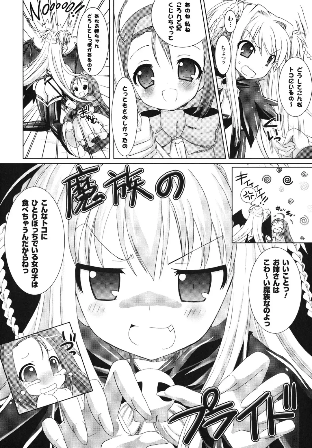 [Alto Seneka - Rusty Soul] Brandish Fhentai - Page 39