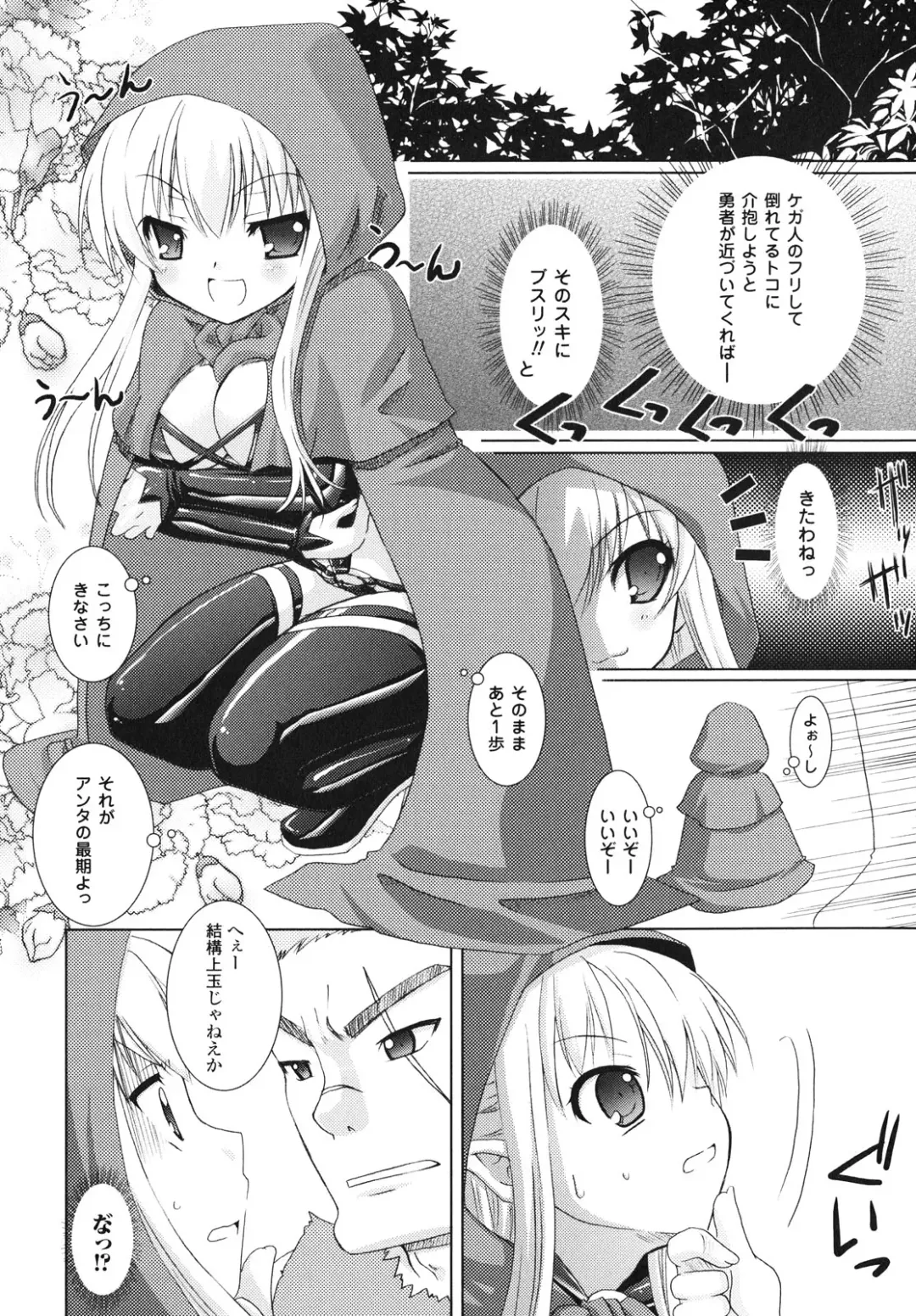 [Alto Seneka - Rusty Soul] Brandish Fhentai - Page 41