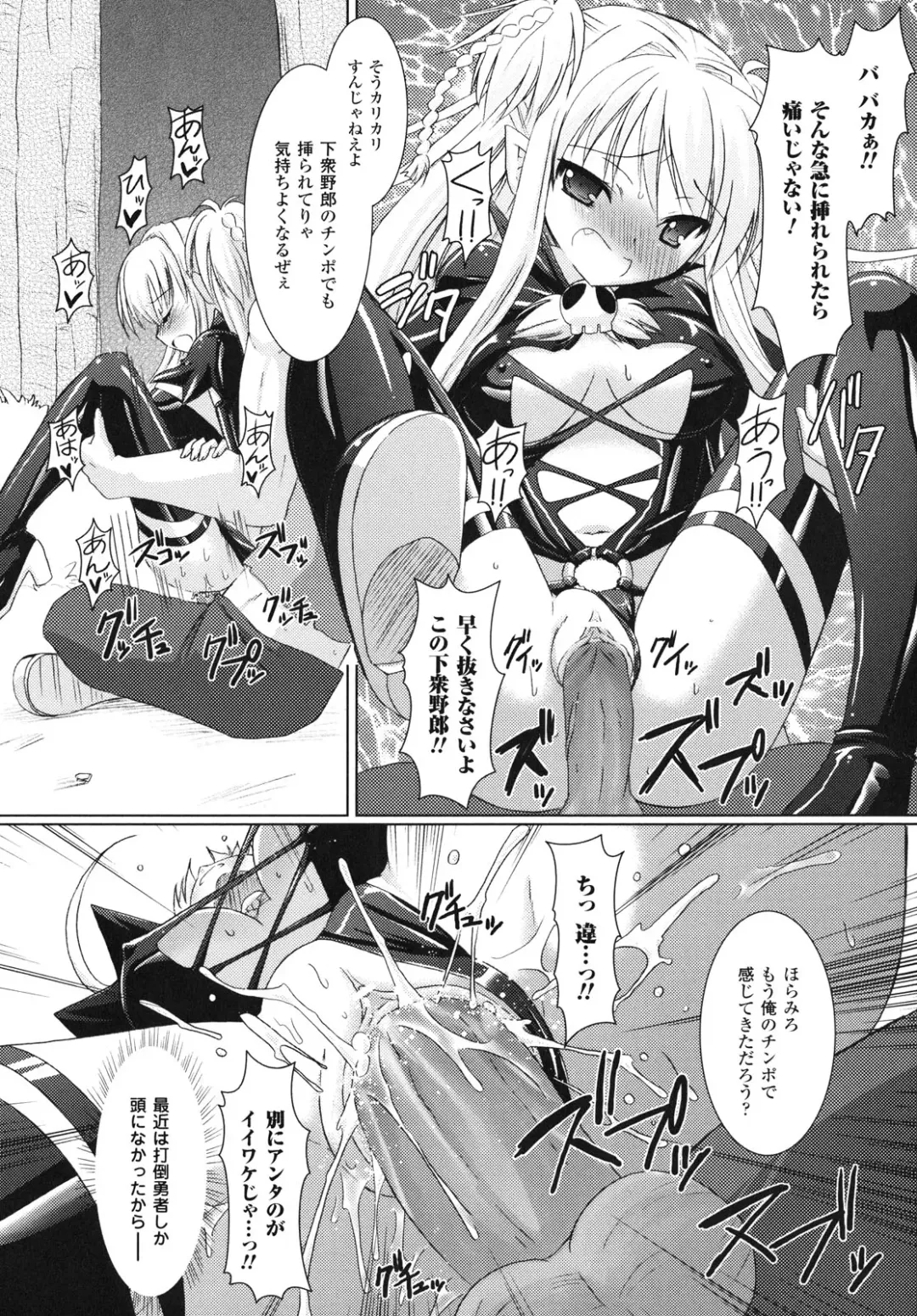 [Alto Seneka - Rusty Soul] Brandish Fhentai - Page 43