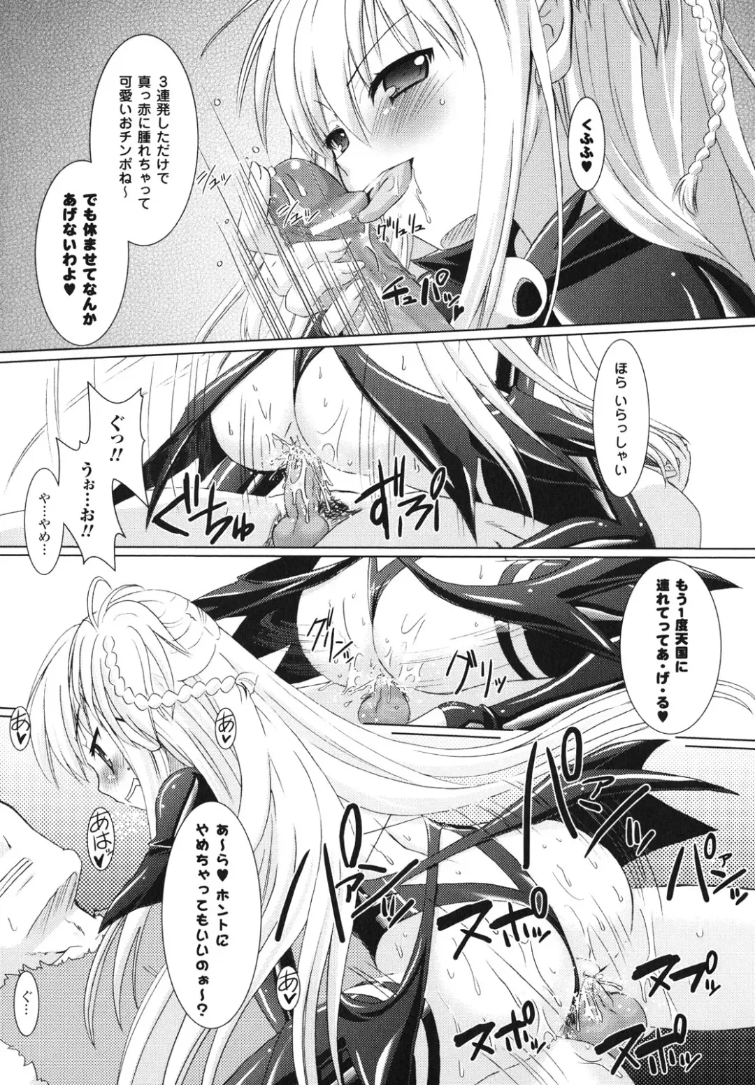 [Alto Seneka - Rusty Soul] Brandish Fhentai - Page 46