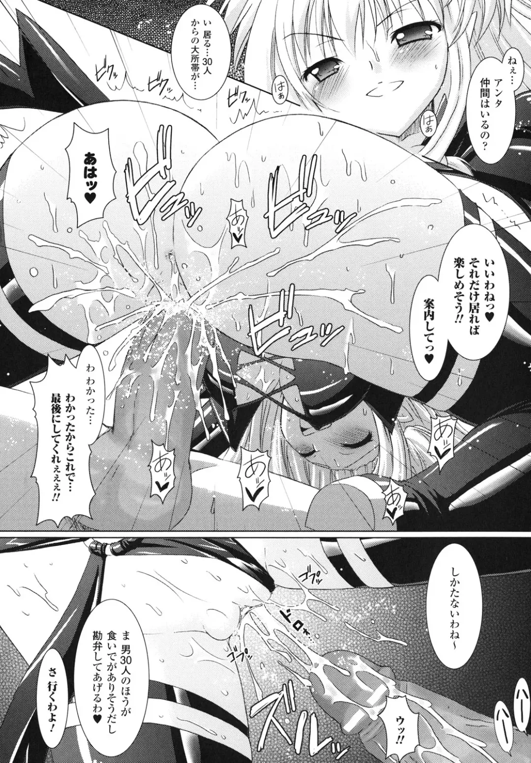 [Alto Seneka - Rusty Soul] Brandish Fhentai - Page 47