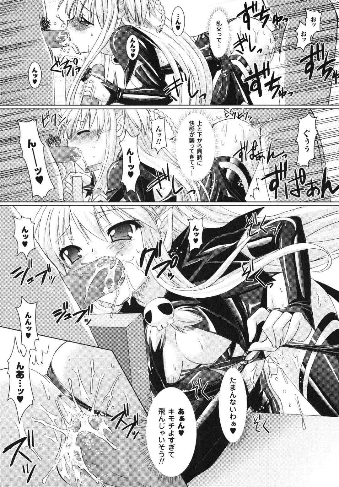 [Alto Seneka - Rusty Soul] Brandish Fhentai - Page 50