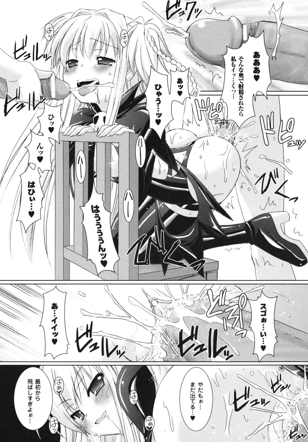 [Alto Seneka - Rusty Soul] Brandish Fhentai - Page 51