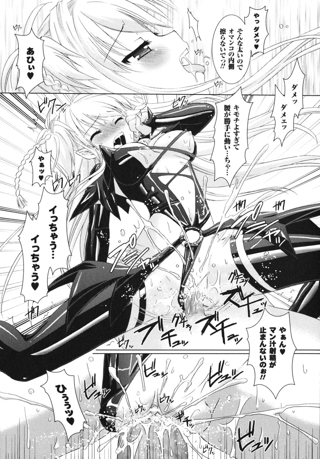 [Alto Seneka - Rusty Soul] Brandish Fhentai - Page 53