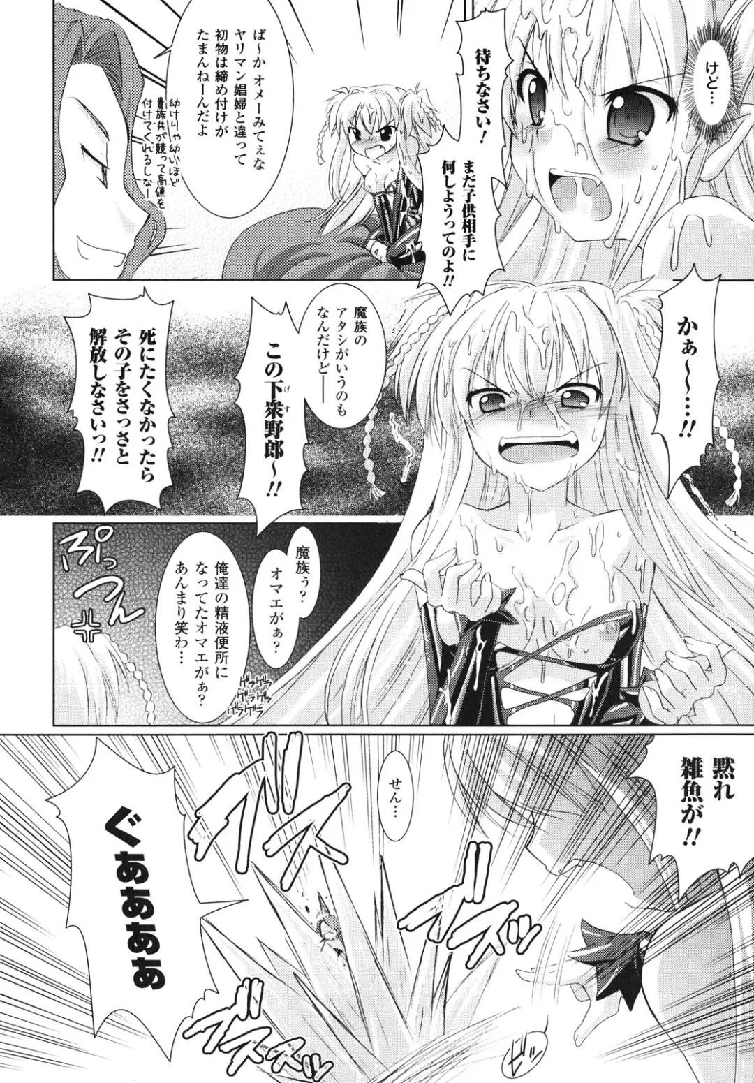 [Alto Seneka - Rusty Soul] Brandish Fhentai - Page 59