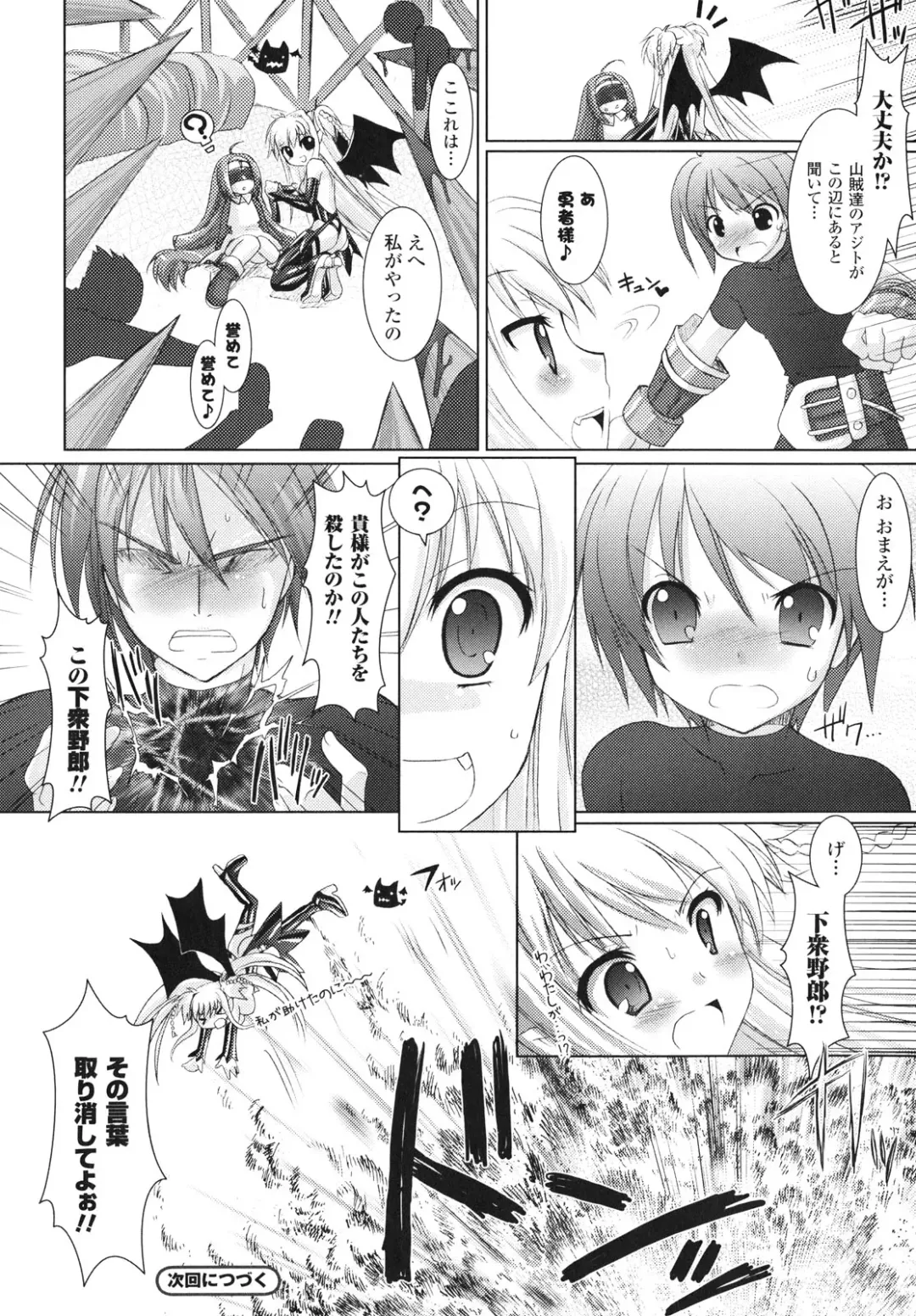 [Alto Seneka - Rusty Soul] Brandish Fhentai - Page 61