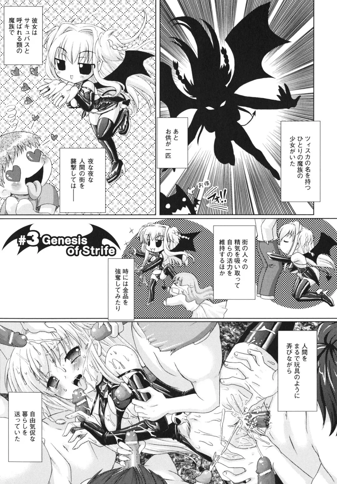 [Alto Seneka - Rusty Soul] Brandish Fhentai - Page 62