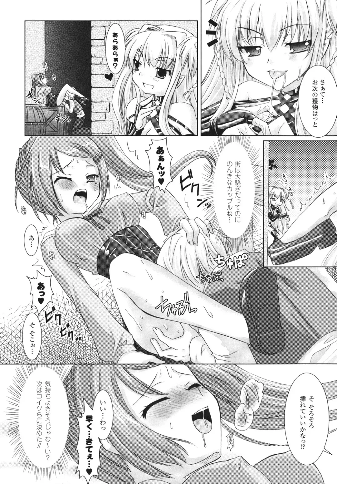 [Alto Seneka - Rusty Soul] Brandish Fhentai - Page 65