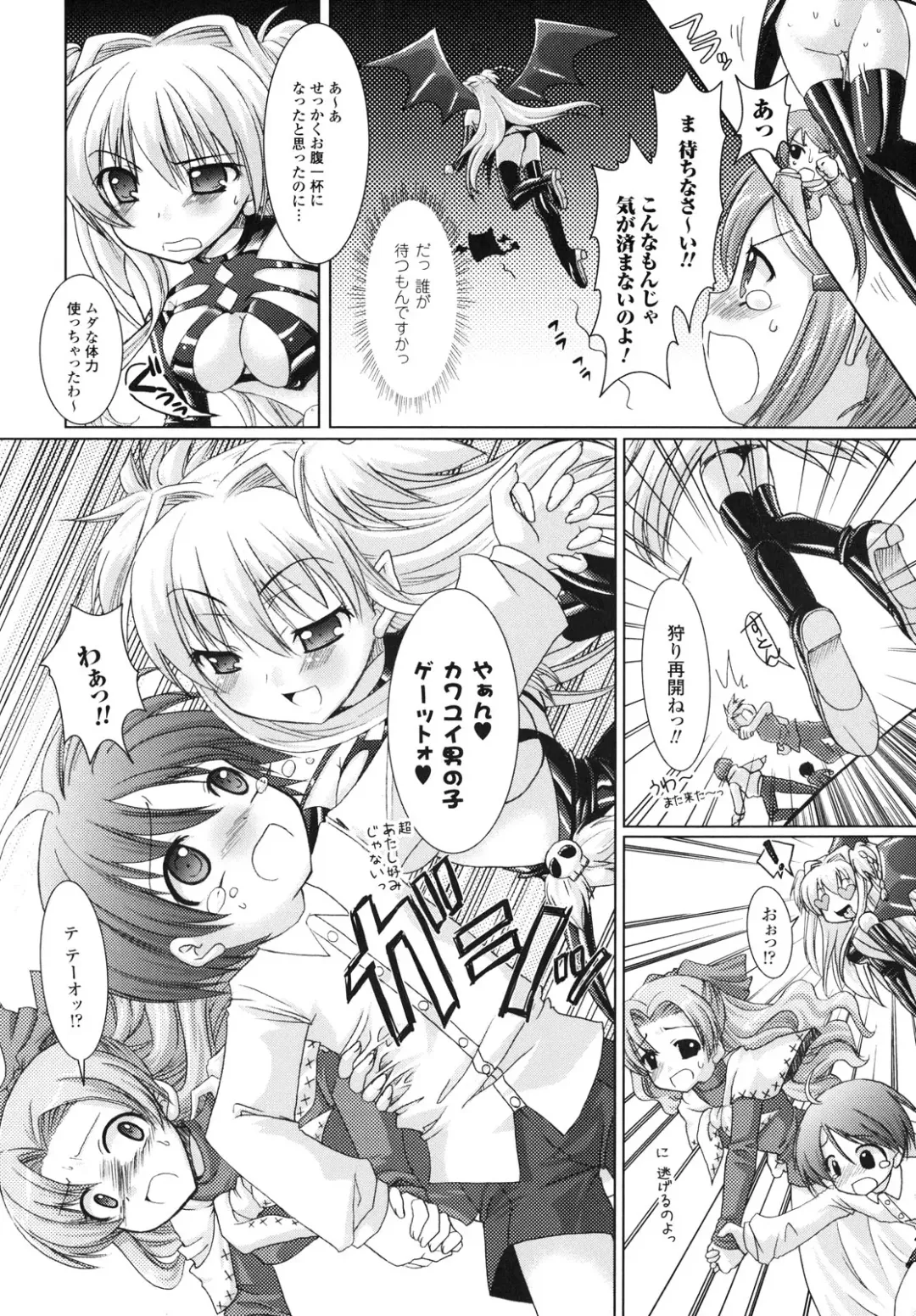 [Alto Seneka - Rusty Soul] Brandish Fhentai - Page 71