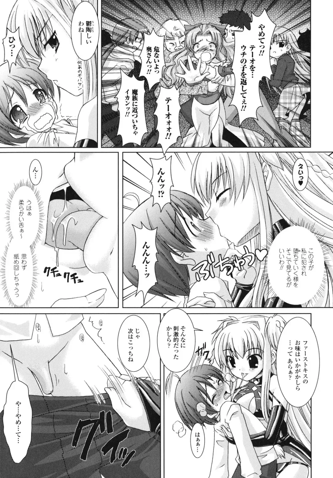 [Alto Seneka - Rusty Soul] Brandish Fhentai - Page 72