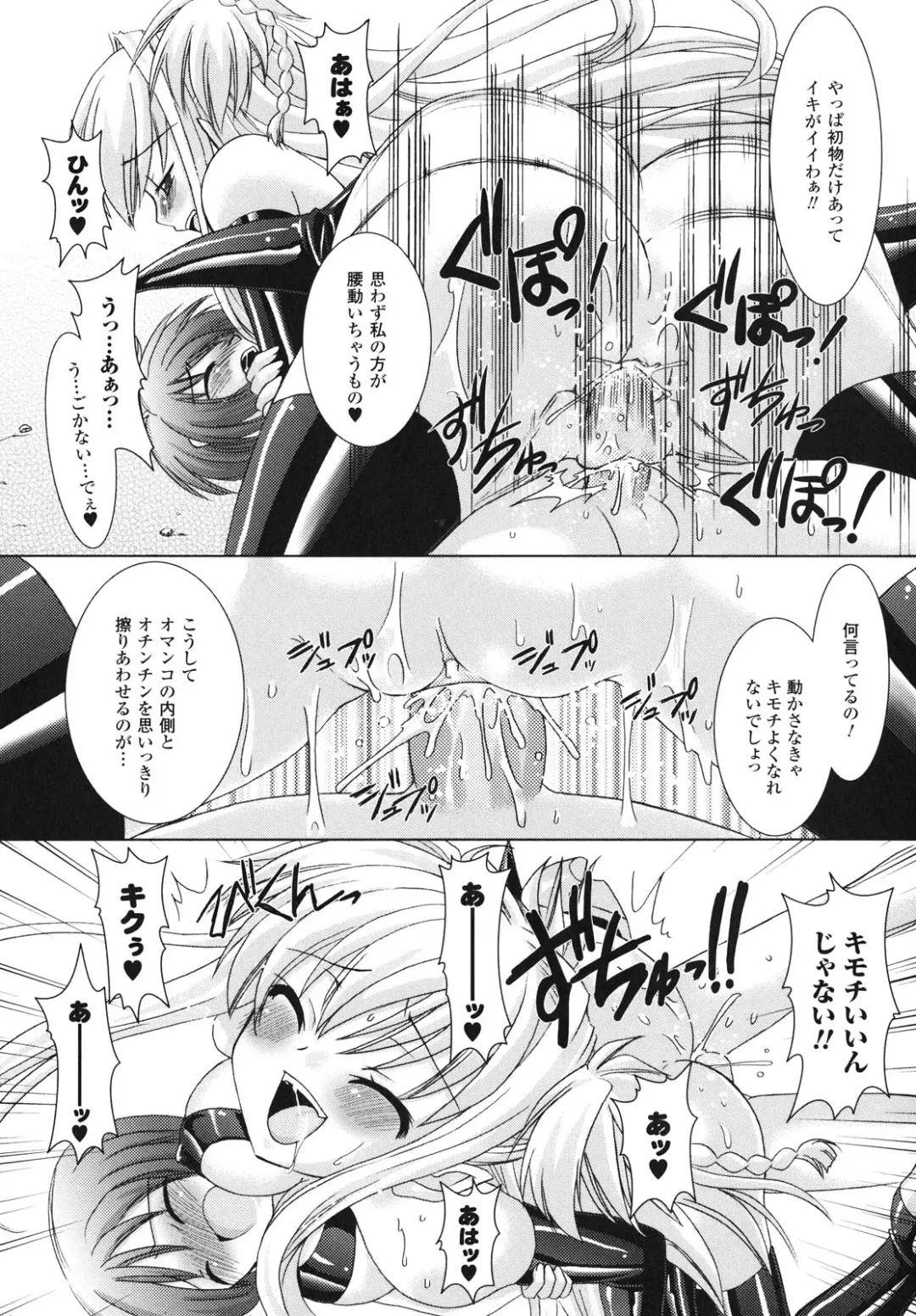 [Alto Seneka - Rusty Soul] Brandish Fhentai - Page 75