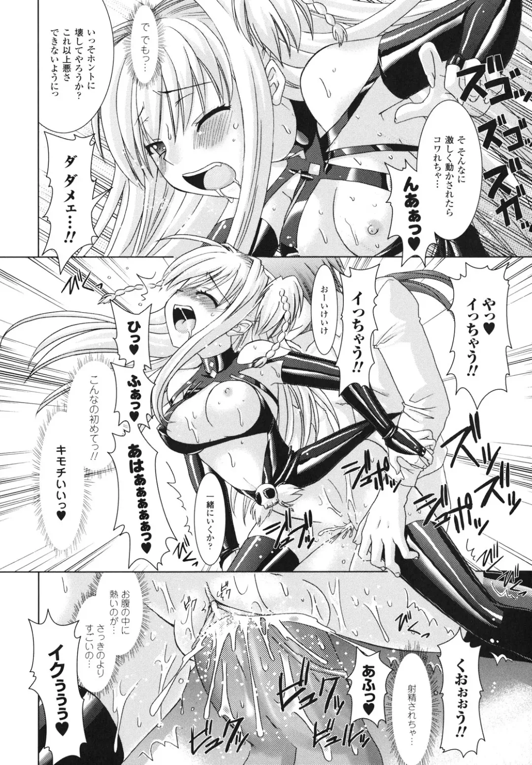 [Alto Seneka - Rusty Soul] Brandish Fhentai - Page 79