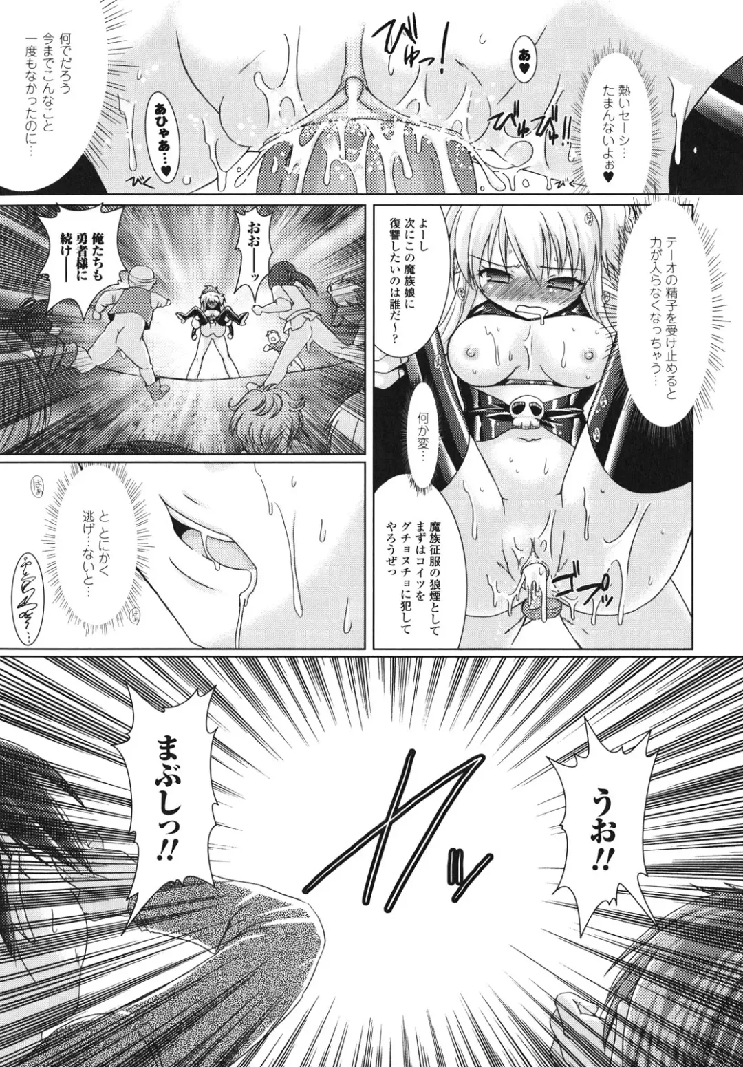 [Alto Seneka - Rusty Soul] Brandish Fhentai - Page 84