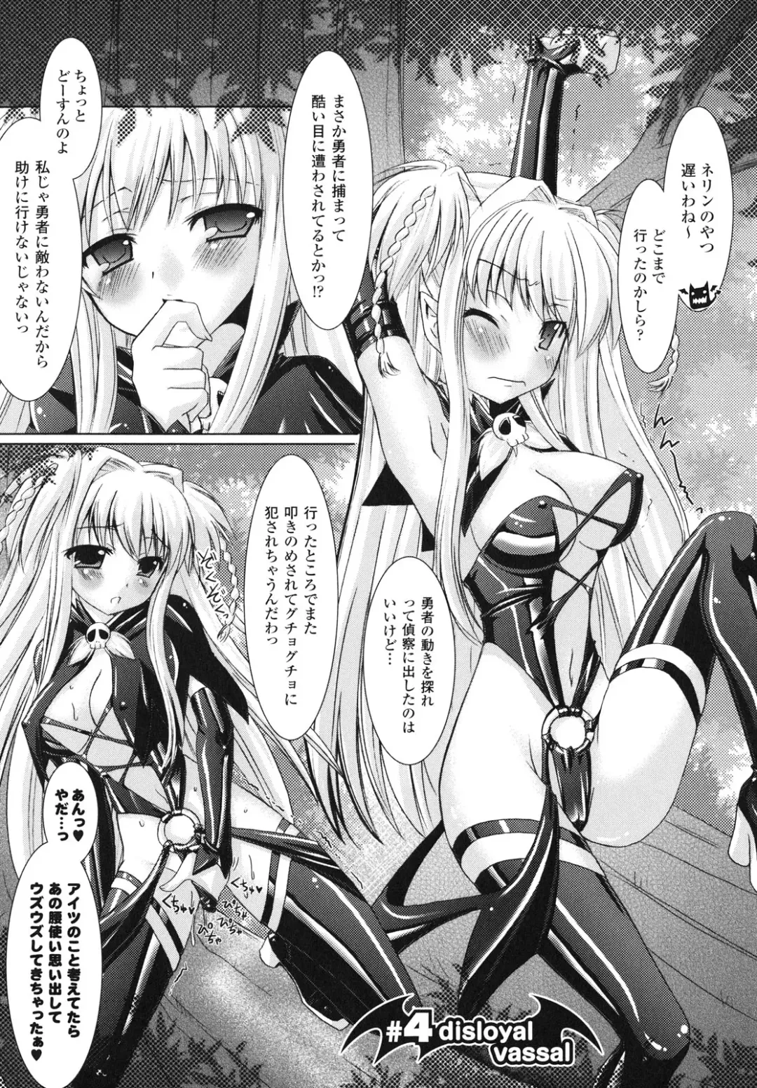 [Alto Seneka - Rusty Soul] Brandish Fhentai - Page 86