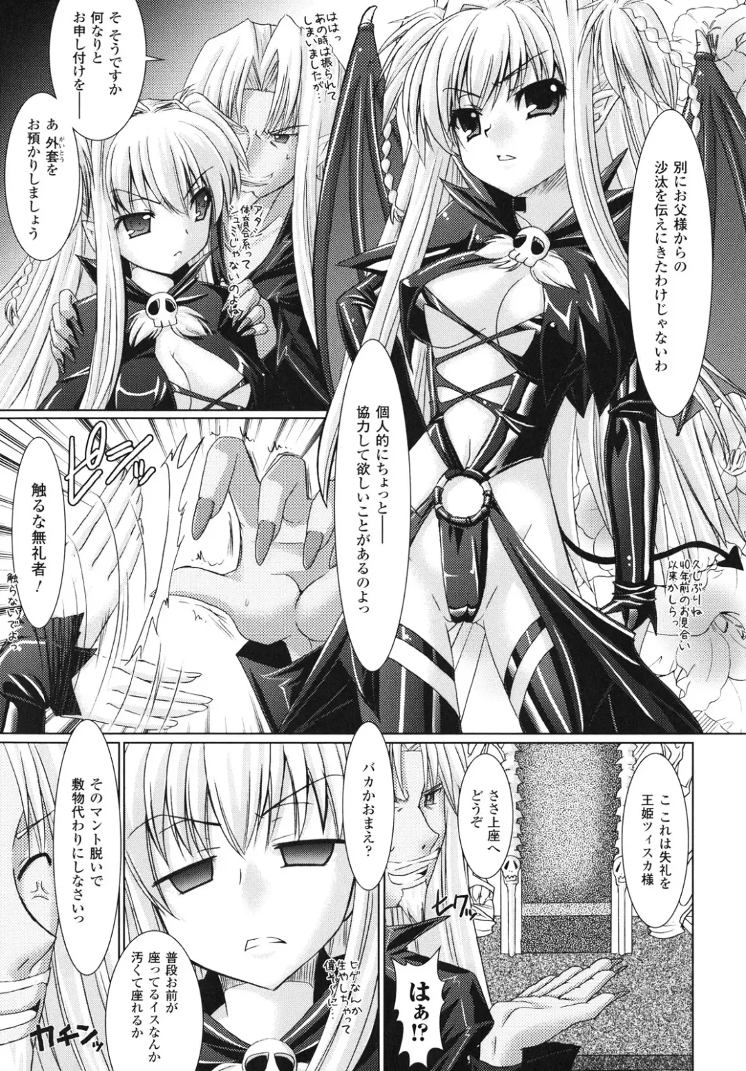 [Alto Seneka - Rusty Soul] Brandish Fhentai - Page 92