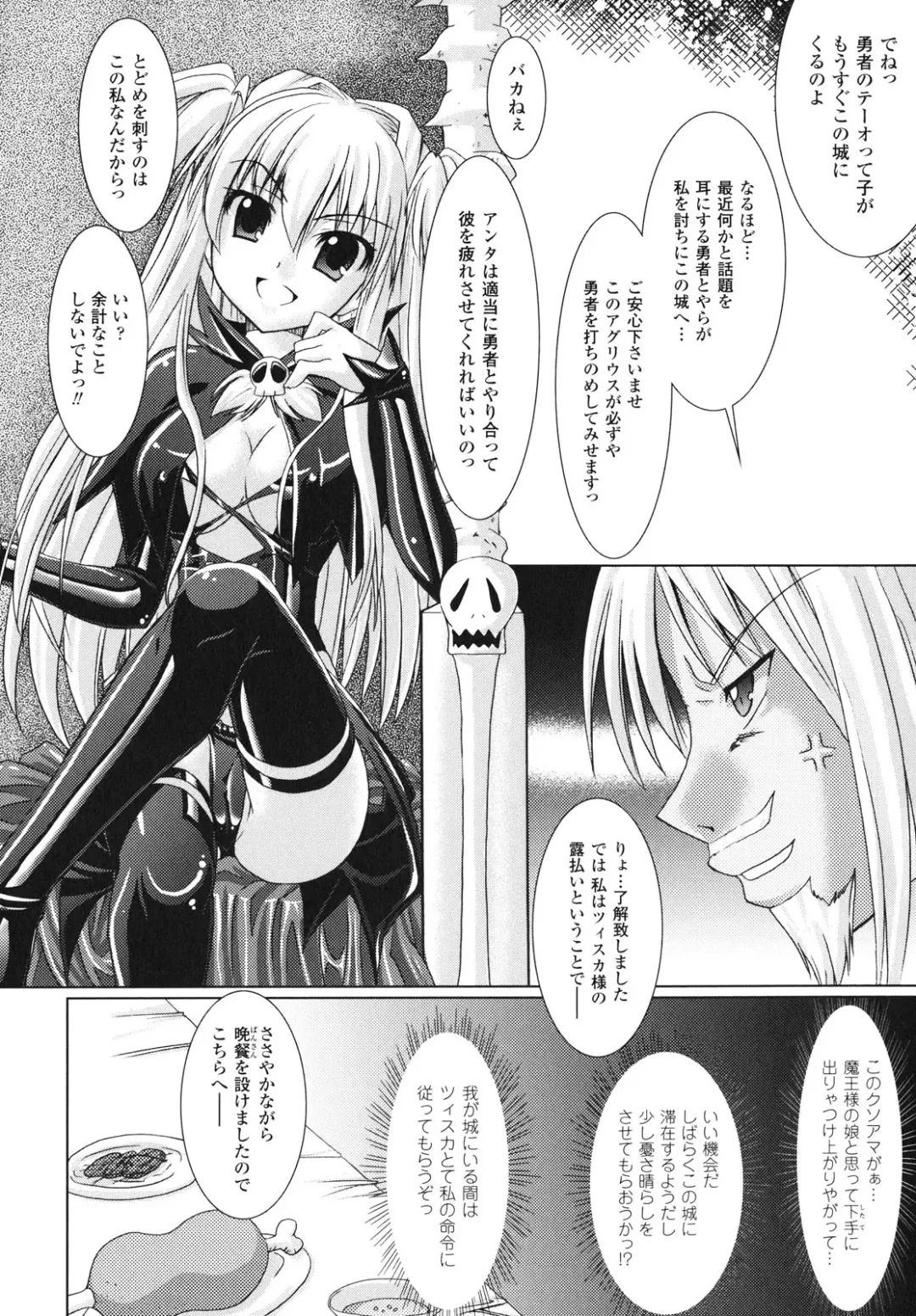 [Alto Seneka - Rusty Soul] Brandish Fhentai - Page 93