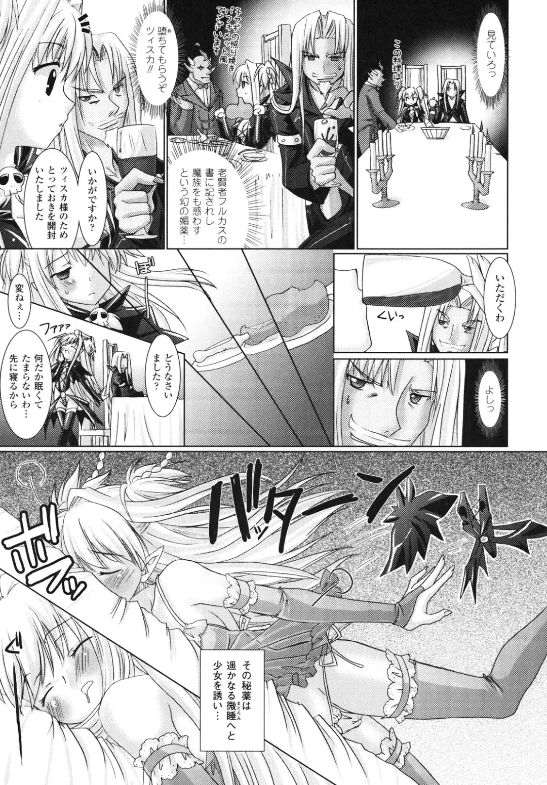 [Alto Seneka - Rusty Soul] Brandish Fhentai - Page 94