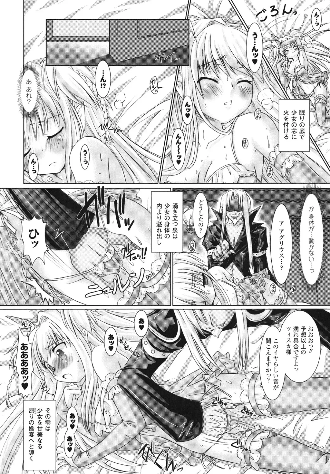 [Alto Seneka - Rusty Soul] Brandish Fhentai - Page 95
