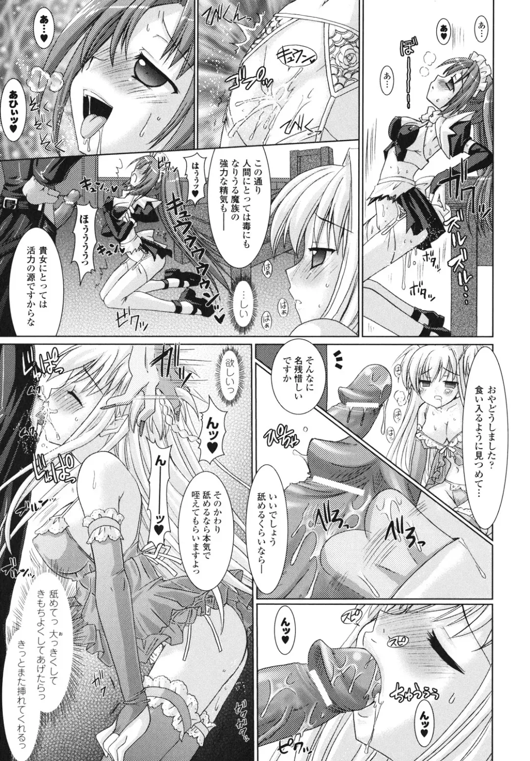[Alto Seneka - Rusty Soul] Brandish Fhentai - Page 98