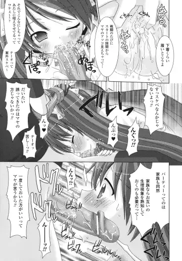 [Alto Seneka - Rusty Soul] Brandish Fhentai - Page 122