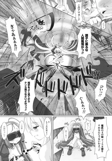 [Alto Seneka - Rusty Soul] Brandish Fhentai - Page 60