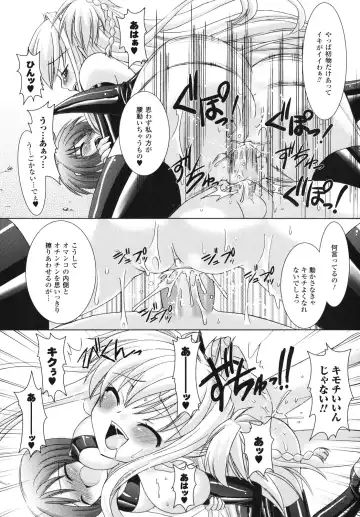 [Alto Seneka - Rusty Soul] Brandish Fhentai - Page 75