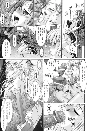 [Alto Seneka - Rusty Soul] Brandish Fhentai - Page 98