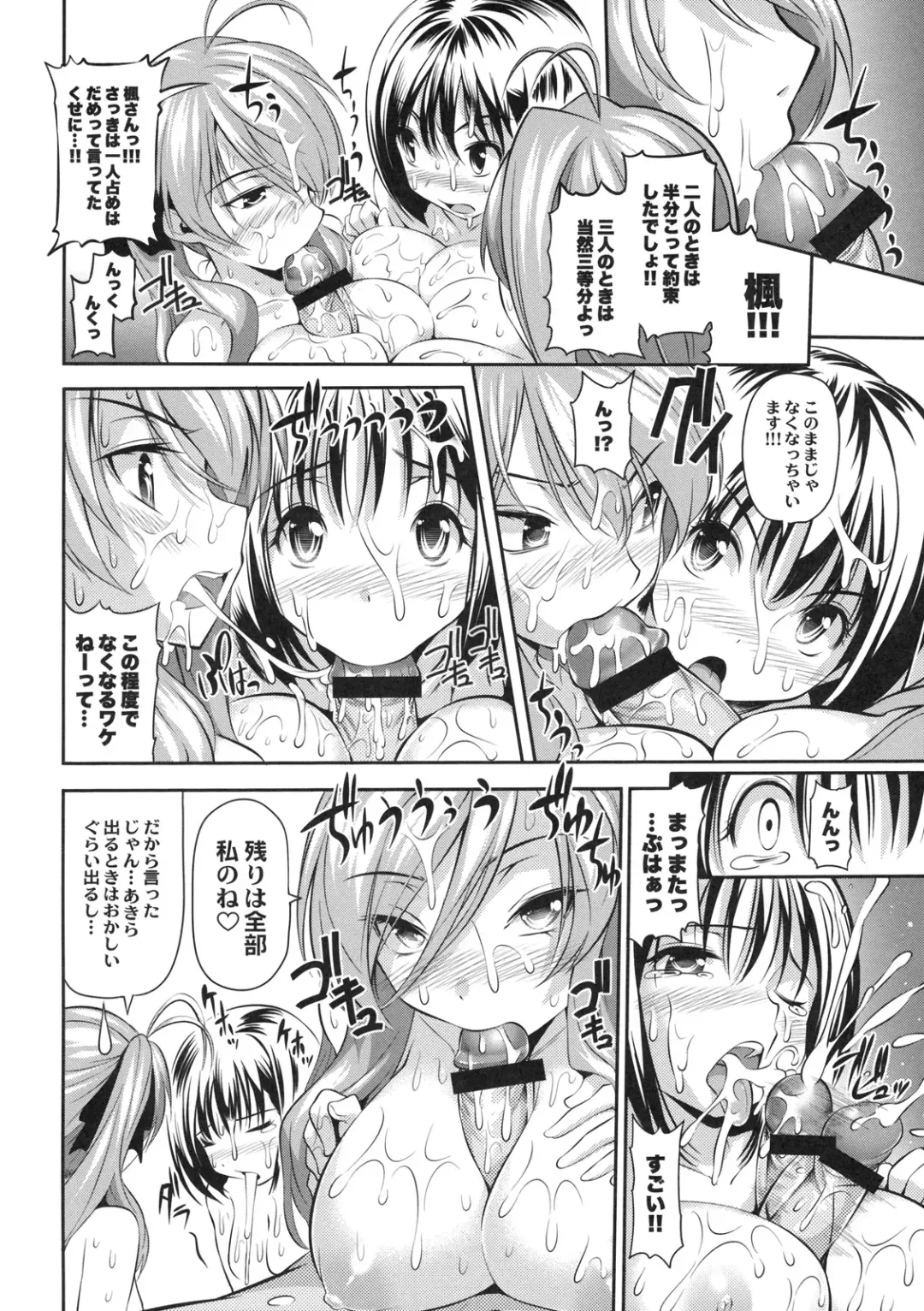 Shinzui EX Vol. 2 Fhentai - Page 13