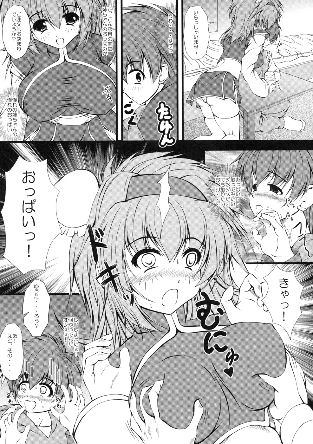 Shinzui EX Vol. 2 Fhentai - Page 26