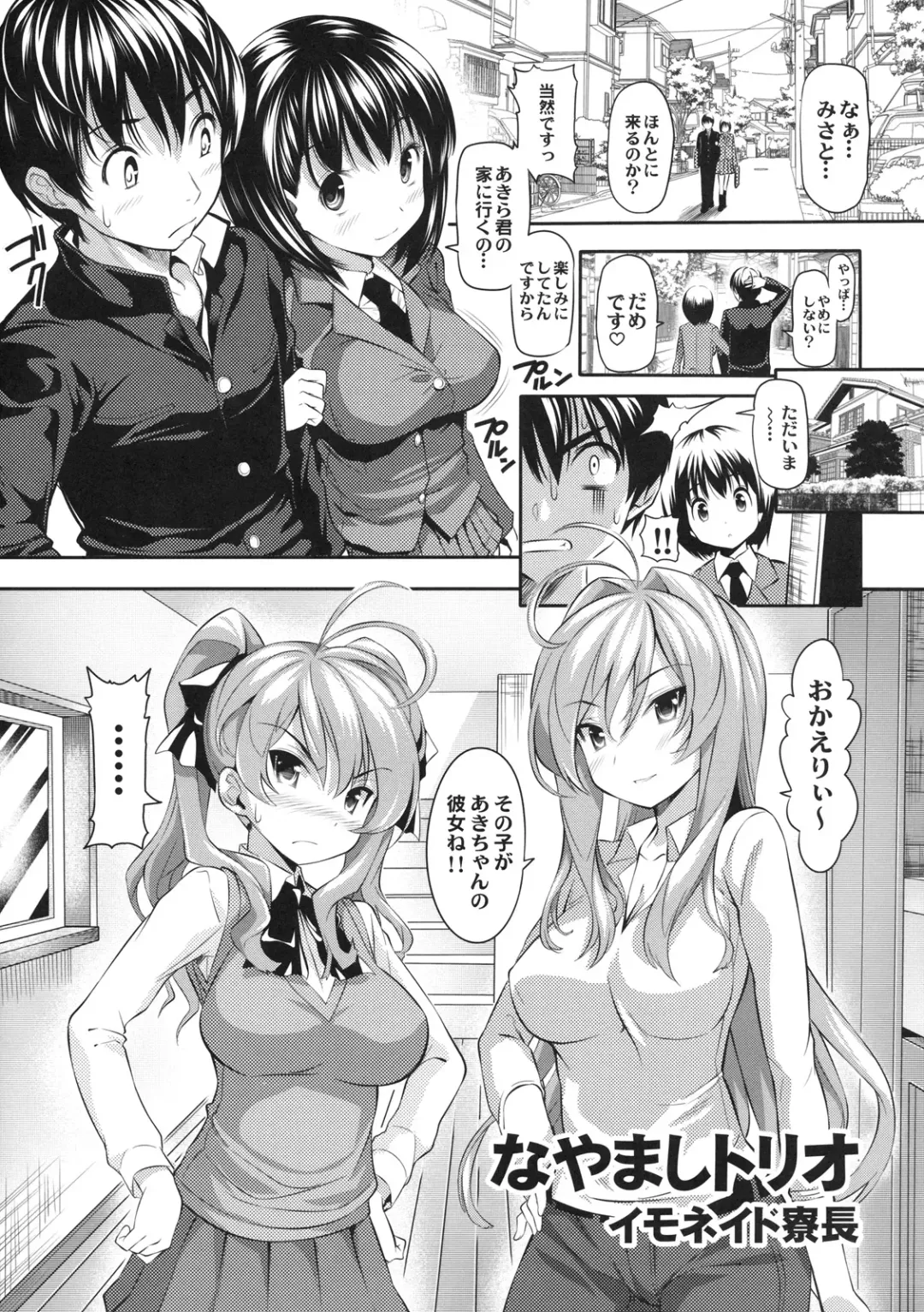 Shinzui EX Vol. 2 Fhentai - Page 4