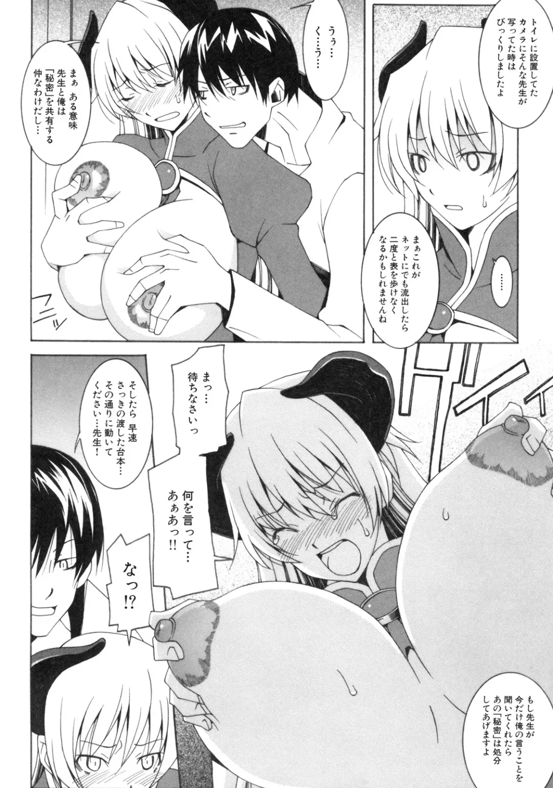 Shinzui EX Vol. 2 Fhentai - Page 49