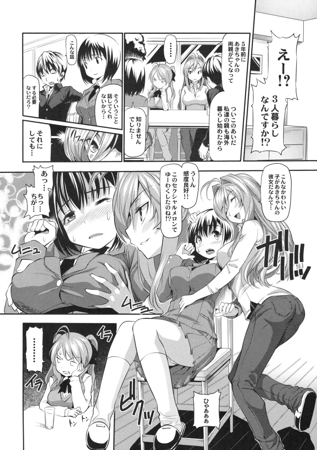 Shinzui EX Vol. 2 Fhentai - Page 5