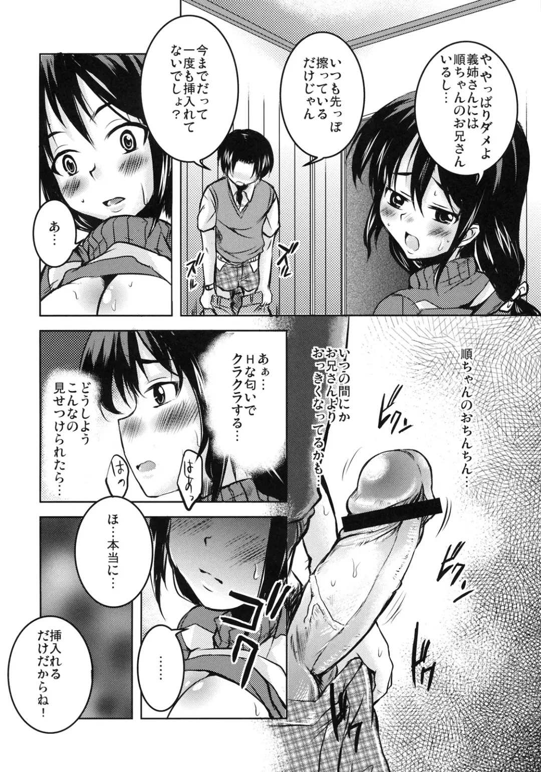 Shinzui EX Vol. 2 Fhentai - Page 63