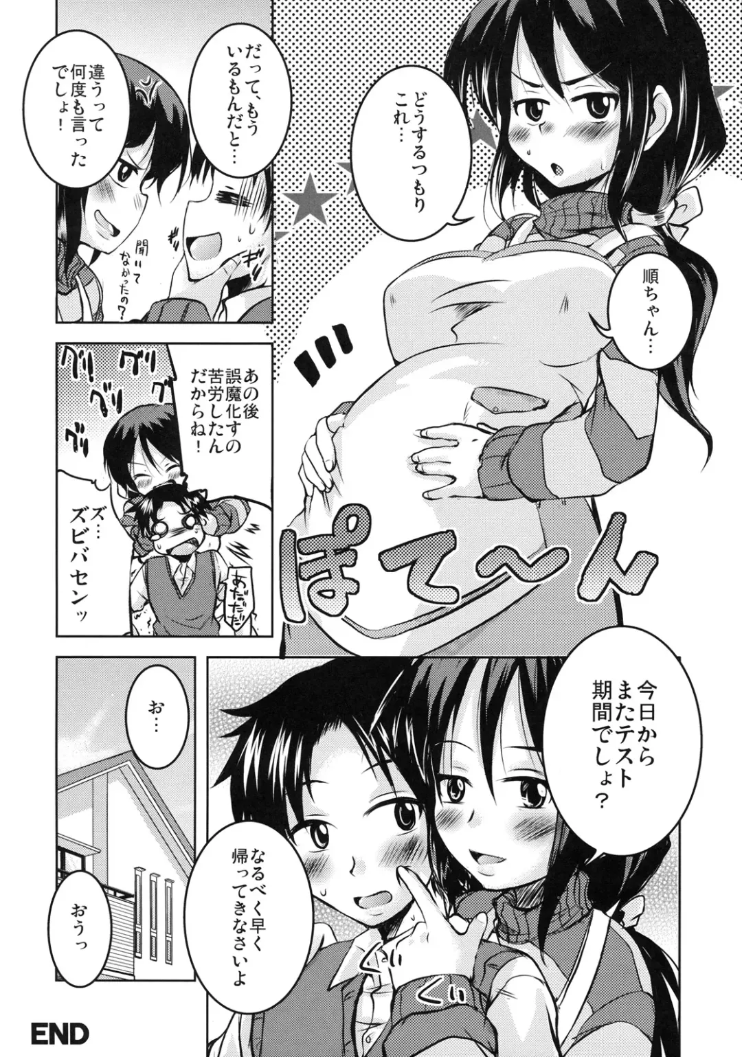 Shinzui EX Vol. 2 Fhentai - Page 79